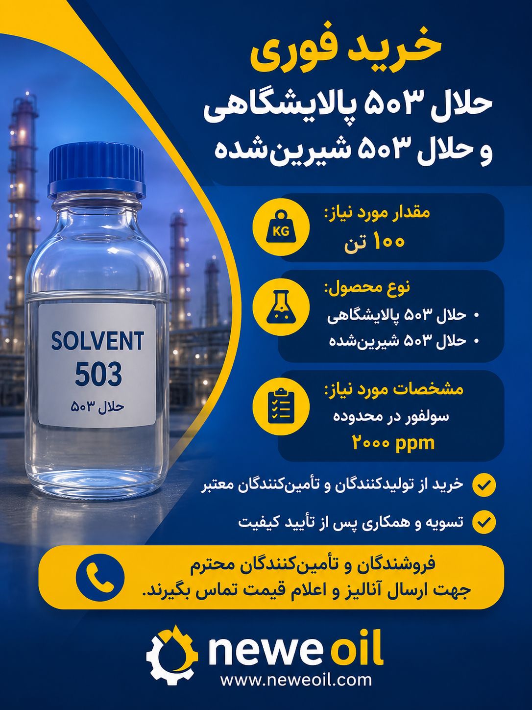 خرید حلال 503