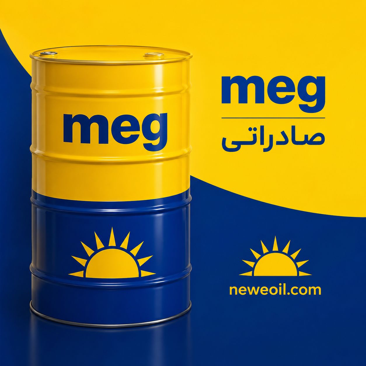 فروش meg صادراتی